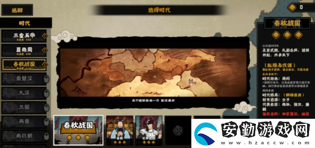 無悔華夏尋音之旅第四篇答案