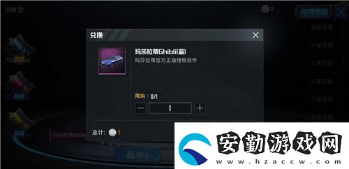 和平精英瑪莎拉蒂兌換碼2021最新