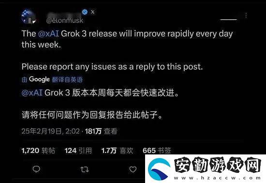 Grok