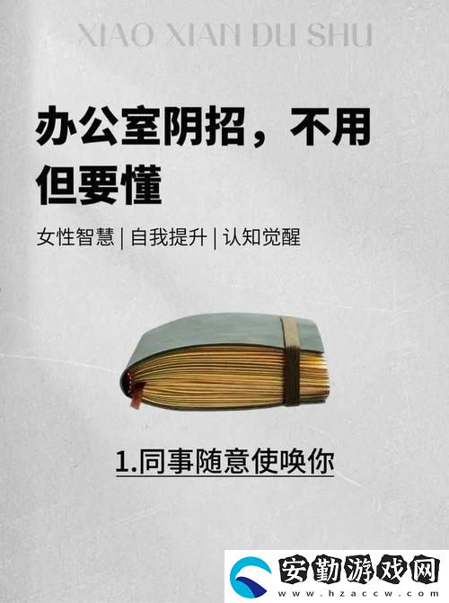 辦公室可不可以干濕你更新了——談職場(chǎng)環(huán)境與工作效率