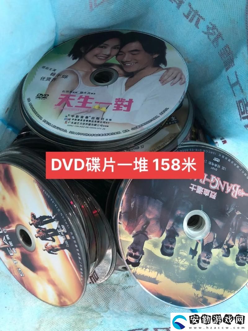 高清DVD碟片