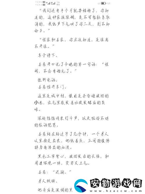 瘋狂的夜晚蘇柔小說全文閱讀