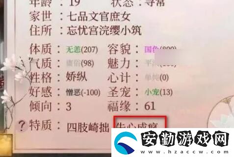 深宮曲傾向是什么意思