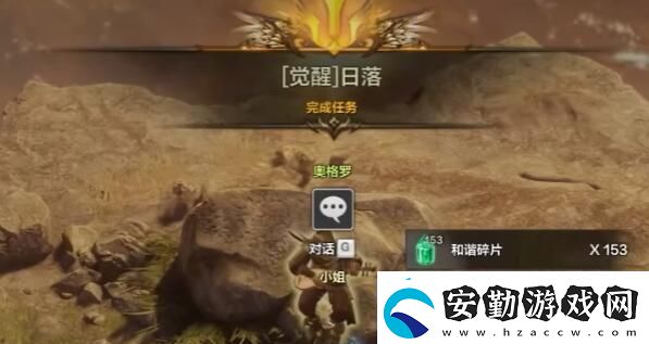 命運(yùn)方舟二覺任務(wù)怎么觸發(fā)