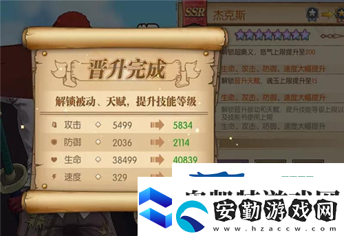 航海王燃燒意志晉升系統(tǒng)怎么玩