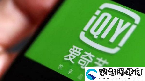 愛奇藝雙十一價(jià)格介紹