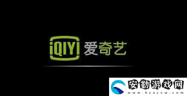 愛奇藝優(yōu)惠活動5折起