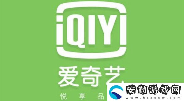愛奇藝99元包年活動入口