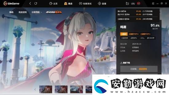 鳴潮人氣火爆！騰訊WeGame關(guān)注數(shù)破百萬