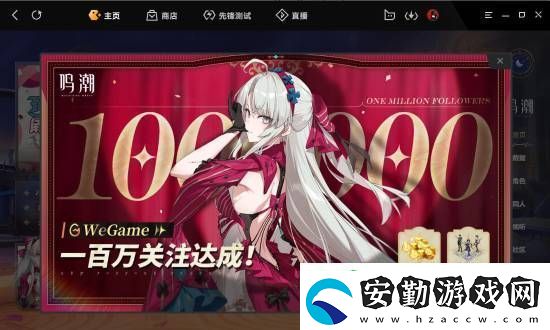 鳴潮人氣火爆！騰訊WeGame關(guān)注數(shù)破百萬