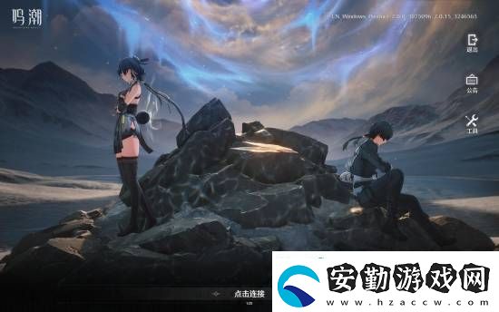 鳴潮人氣火爆！騰訊WeGame關(guān)注數(shù)破百萬