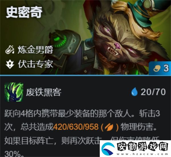 金鏟鏟之戰(zhàn)史密奇主C陣容搭配推薦