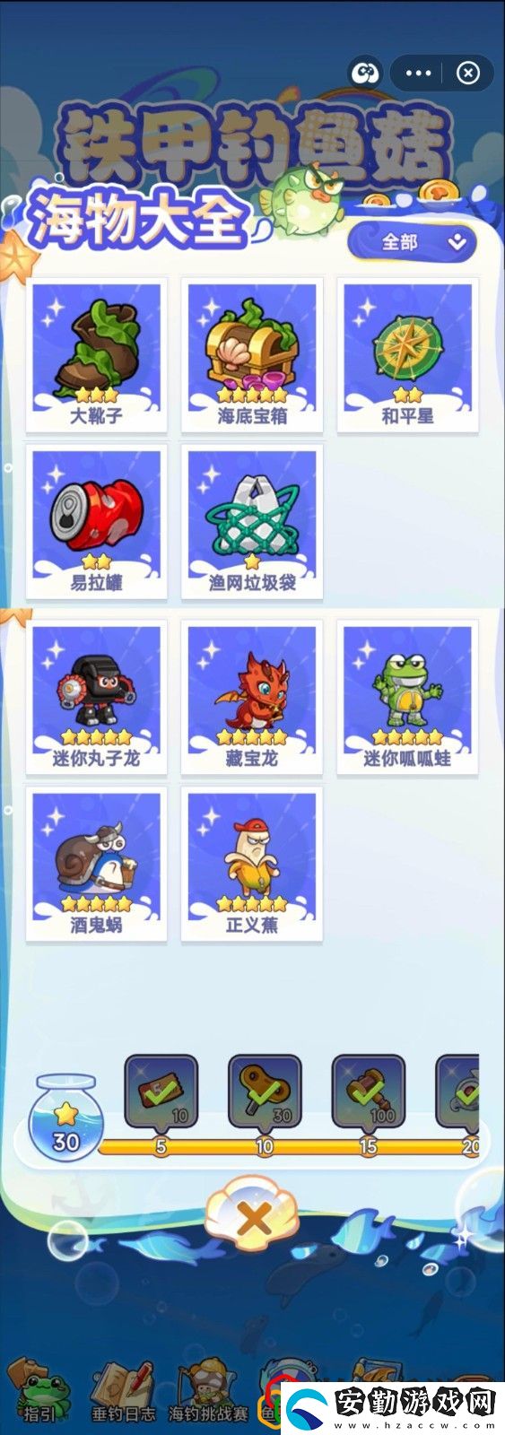 鐵甲釣魚菇圖鑒