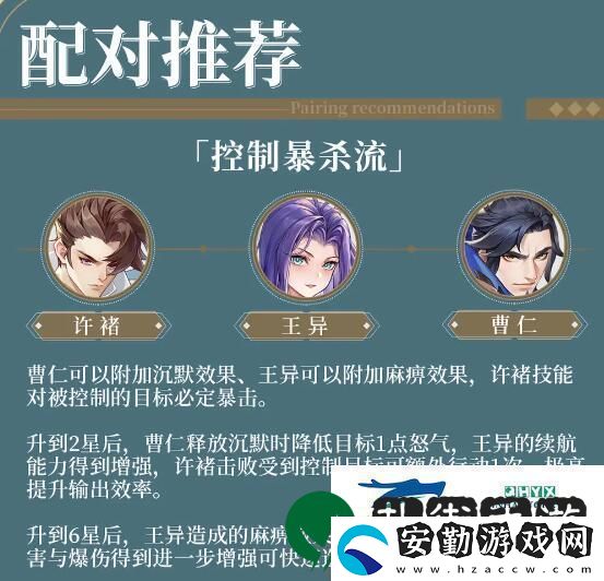 三國(guó)云夢(mèng)錄陣容怎么搭配強(qiáng)力陣容搭配攻略