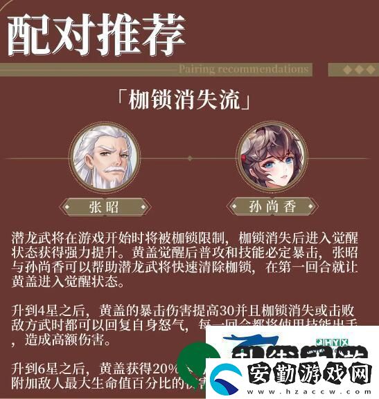 三國(guó)云夢(mèng)錄陣容怎么搭配強(qiáng)力陣容搭配攻略