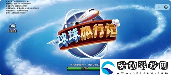 球球旅行記兌換碼2024最新有哪些