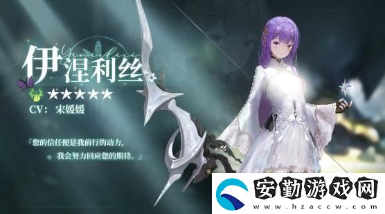 星落游戲角色伊涅利絲與莫妮卡探秘