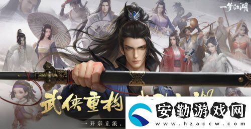 一夢(mèng)江湖什么時(shí)候可以和親友一起下墓