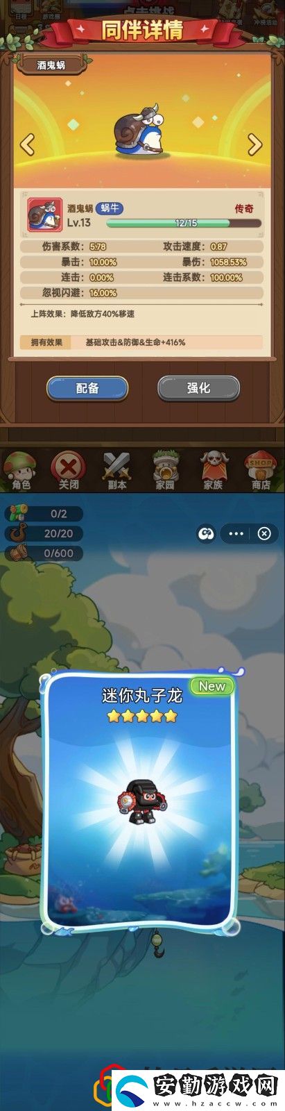 鐵甲釣魚菇圖鑒