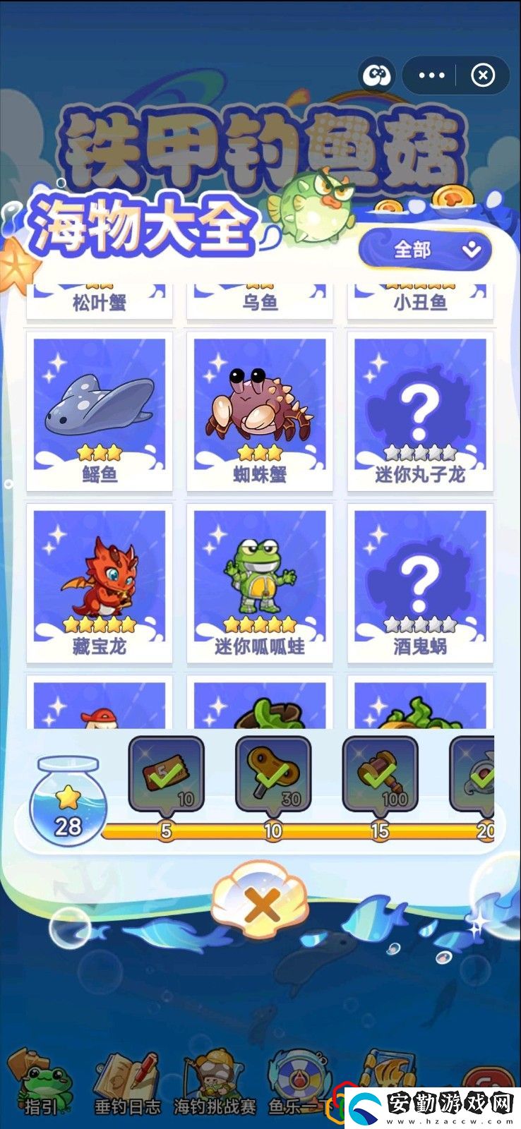 鐵甲釣魚菇圖鑒