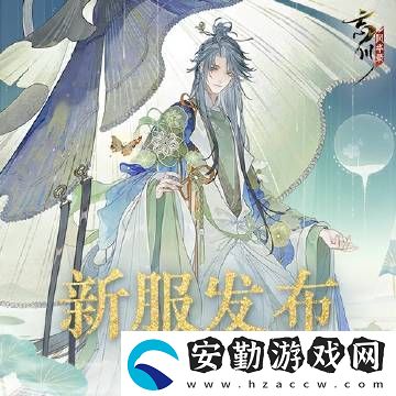 忘川風(fēng)華錄