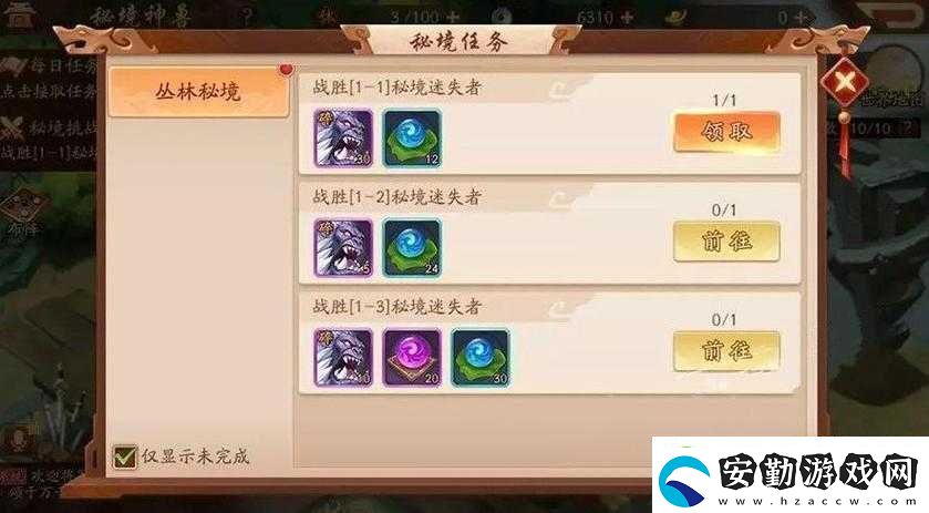 最新少年三國(guó)志秘境幸運(yùn)組合超強(qiáng)推薦來(lái)襲