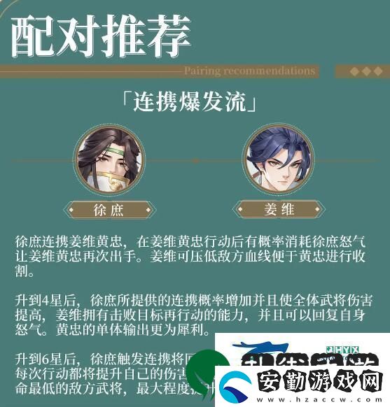 三國(guó)云夢(mèng)錄陣容怎么搭配強(qiáng)力陣容搭配攻略