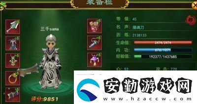 熱血江湖四象玩法熱血江湖不掛機(jī)玩法