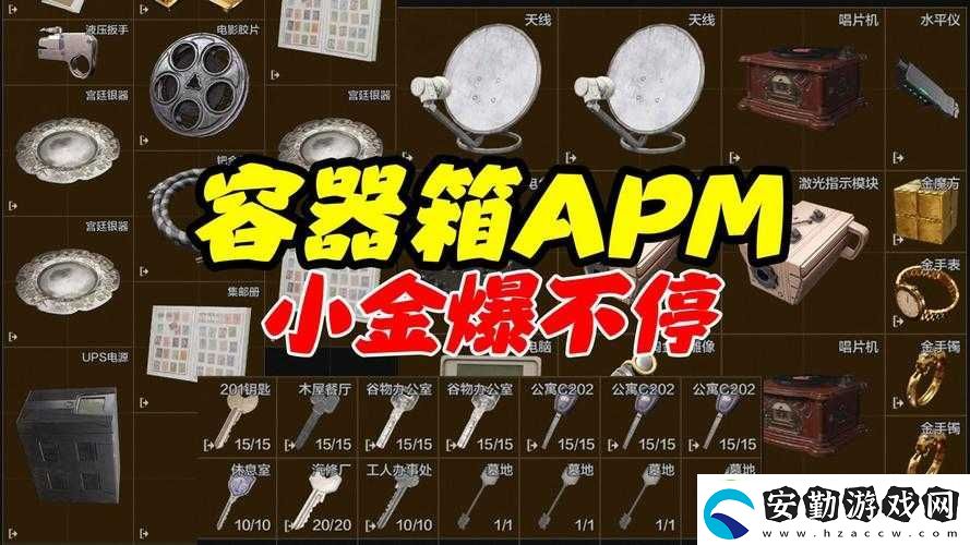 暗區(qū)突圍游戲內(nèi)容器箱