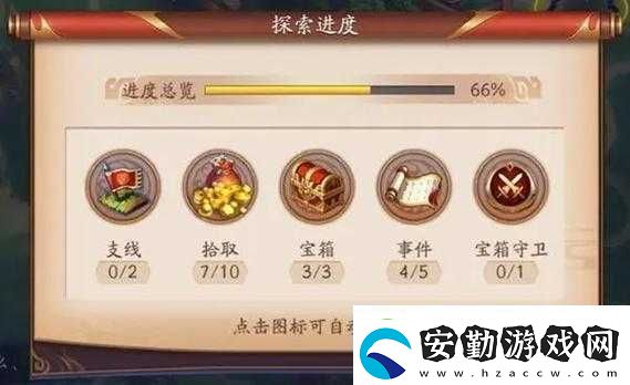 放開(kāi)那三國(guó)3自動(dòng)尋路開(kāi)啟方法詳解