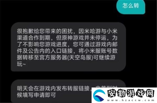 原神怎么轉(zhuǎn)官服