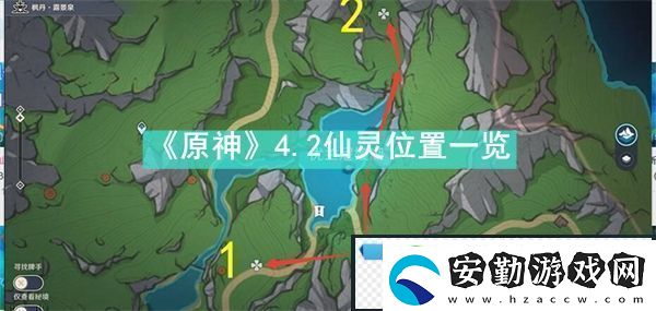 原神4.2仙靈位置在哪里