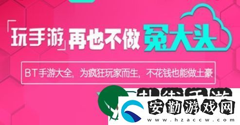 bt傳奇手游盒子十大排行榜
