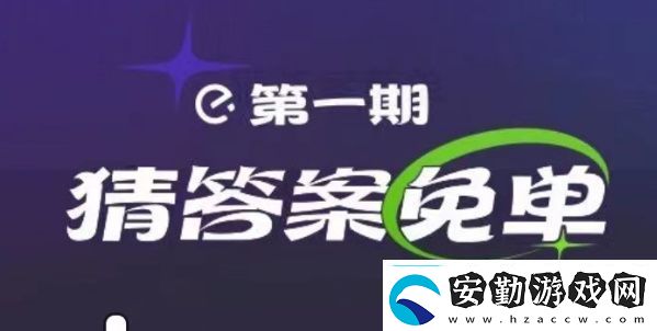餓了么滿(mǎn)江紅免單時(shí)間餓了么免單2.13答案