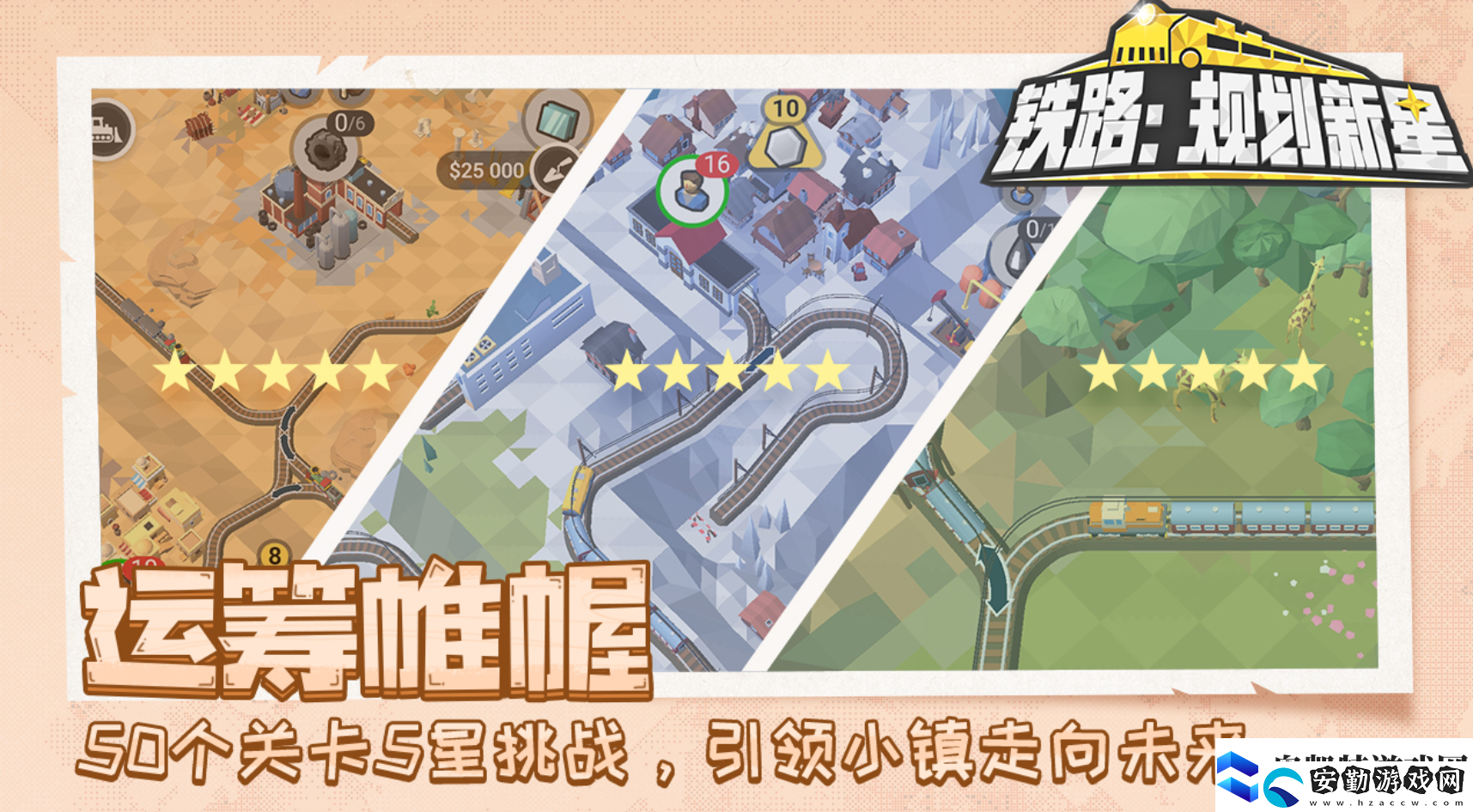 2025有哪些有意思的精品小游戲