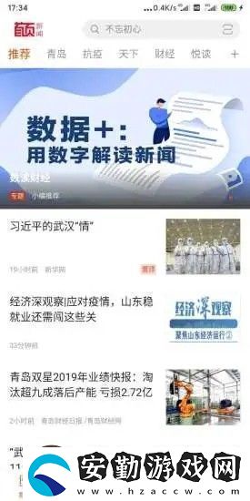首頁新聞最新版app下載安裝首頁新聞最新版安卓下載v1.0.0
