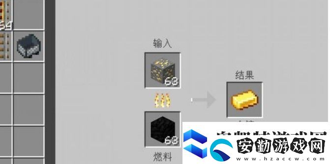 我的世界下界合金錠怎么做