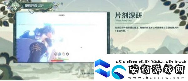 原神片劑深研活動(dòng)玩法技巧一覽
