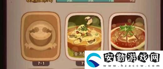 咸魚之王水漫金山怎么過