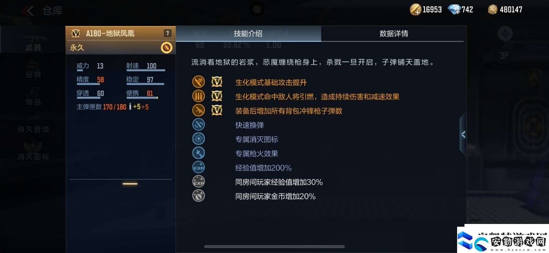 百聞封神錄手游新版本