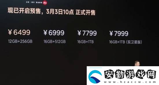 小米SU7Ultra52.99萬元！來看小米發(fā)布會內容匯總
