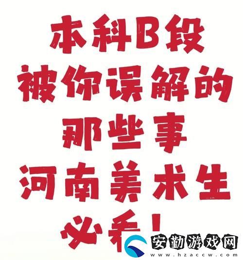 一個添B一個添3個人添