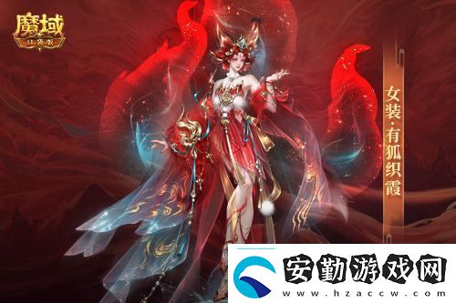情人節(jié)限定外觀(guān)！魔域口袋版214情人節(jié)時(shí)裝上新！