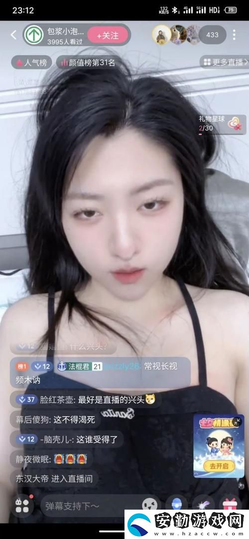 暢享娛樂(lè)盛宴