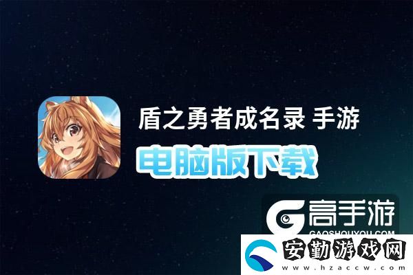 原創(chuàng)盾之勇者成名錄
