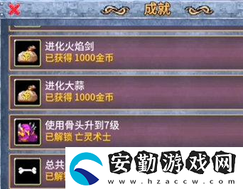 地下城割草骨頭神器怎么合成