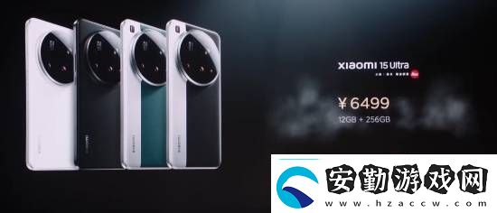 小米SU7Ultra52.99萬元！來看小米發(fā)布會內容匯總