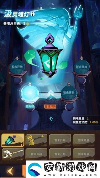 神愿手游器魂系統(tǒng)怎么開啟