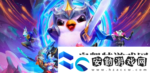 金鏟鏟之戰(zhàn)S9.5希爾科技能是什么金鏟鏟之戰(zhàn)S9.5希爾科技能介紹