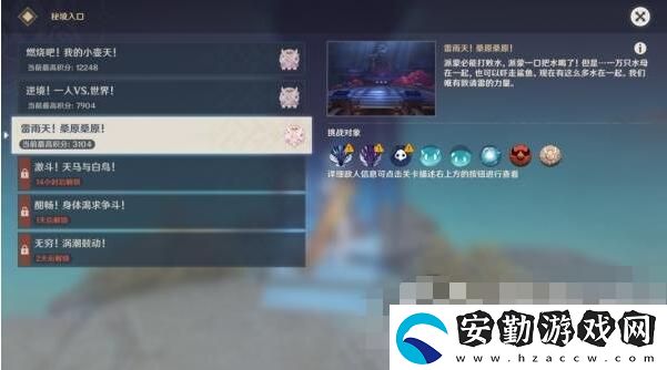 原神百人一揆第三關(guān)試用角色通關(guān)方法